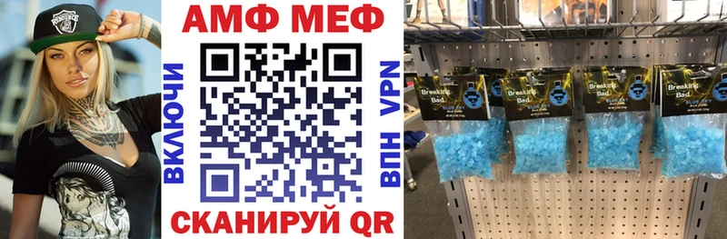 Амфетамин Premium  Купить где  Мышкин 