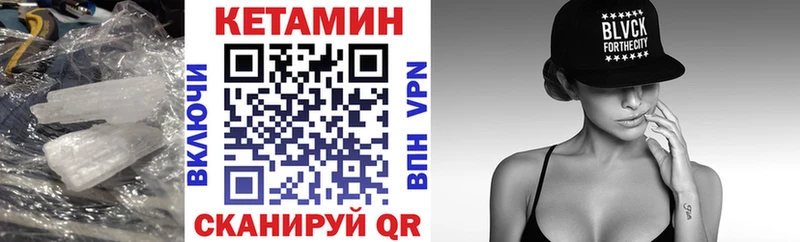 Купить  Мышкин  Кетамин VHQ 