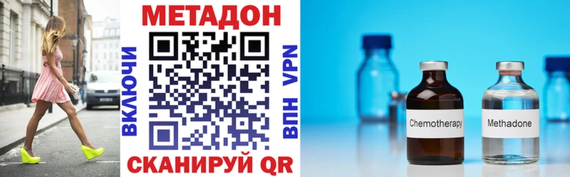 МЕТАДОН methadone  Купить закладки  Мышкин 